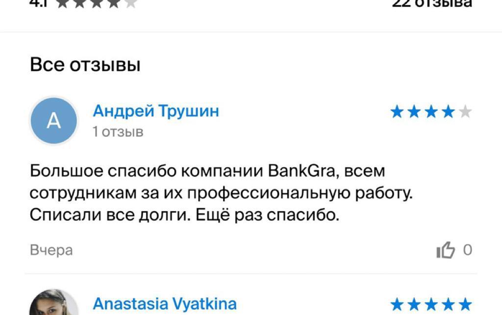 Отзыв нашего клиента