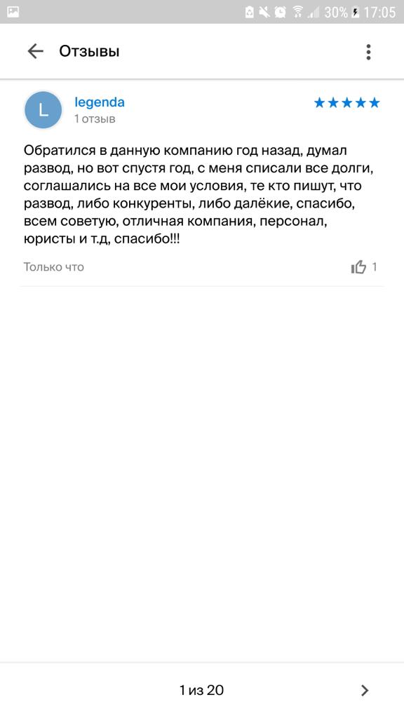 Отзыв нашего клиента