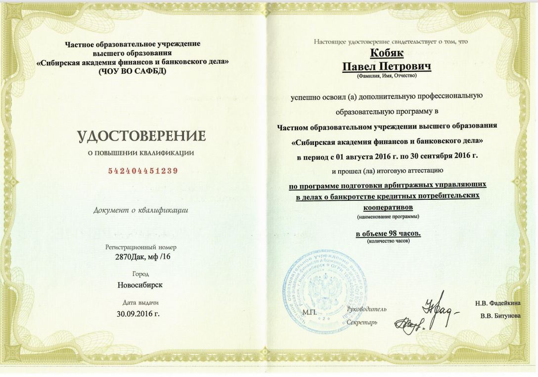 Наши дипломы и сертификаты