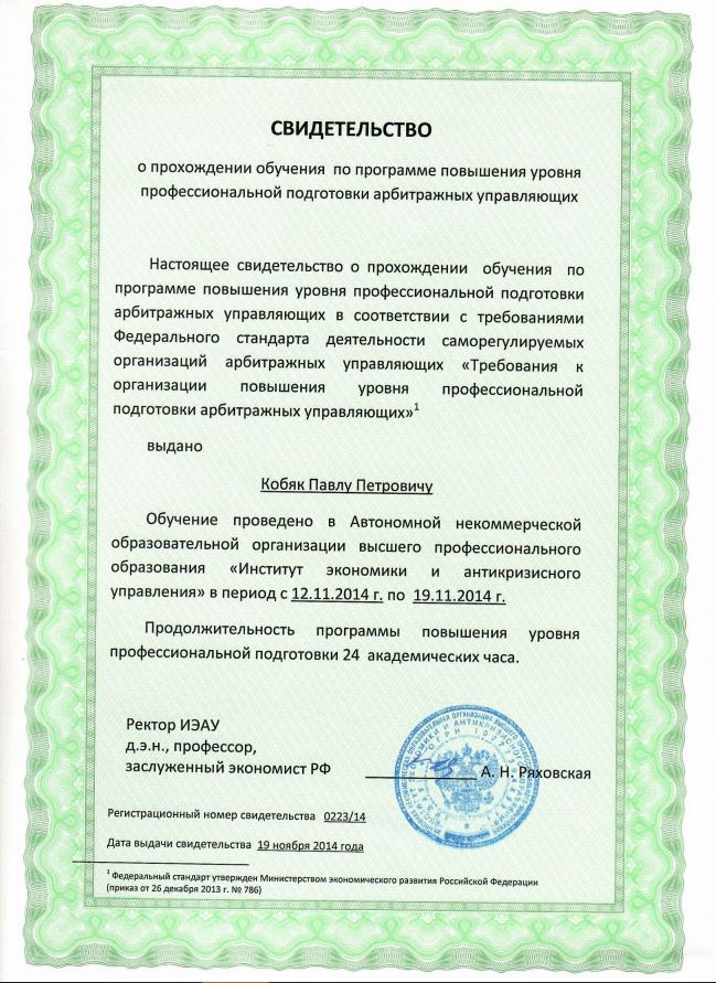 Наши дипломы и сертификаты