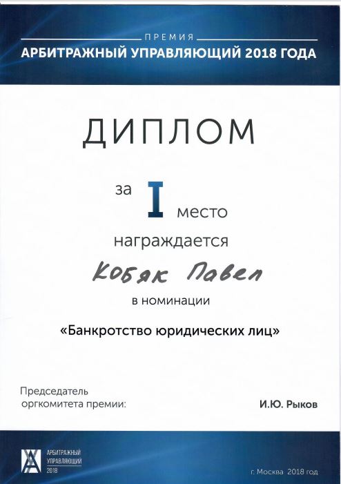 Наши дипломы и сертификаты
