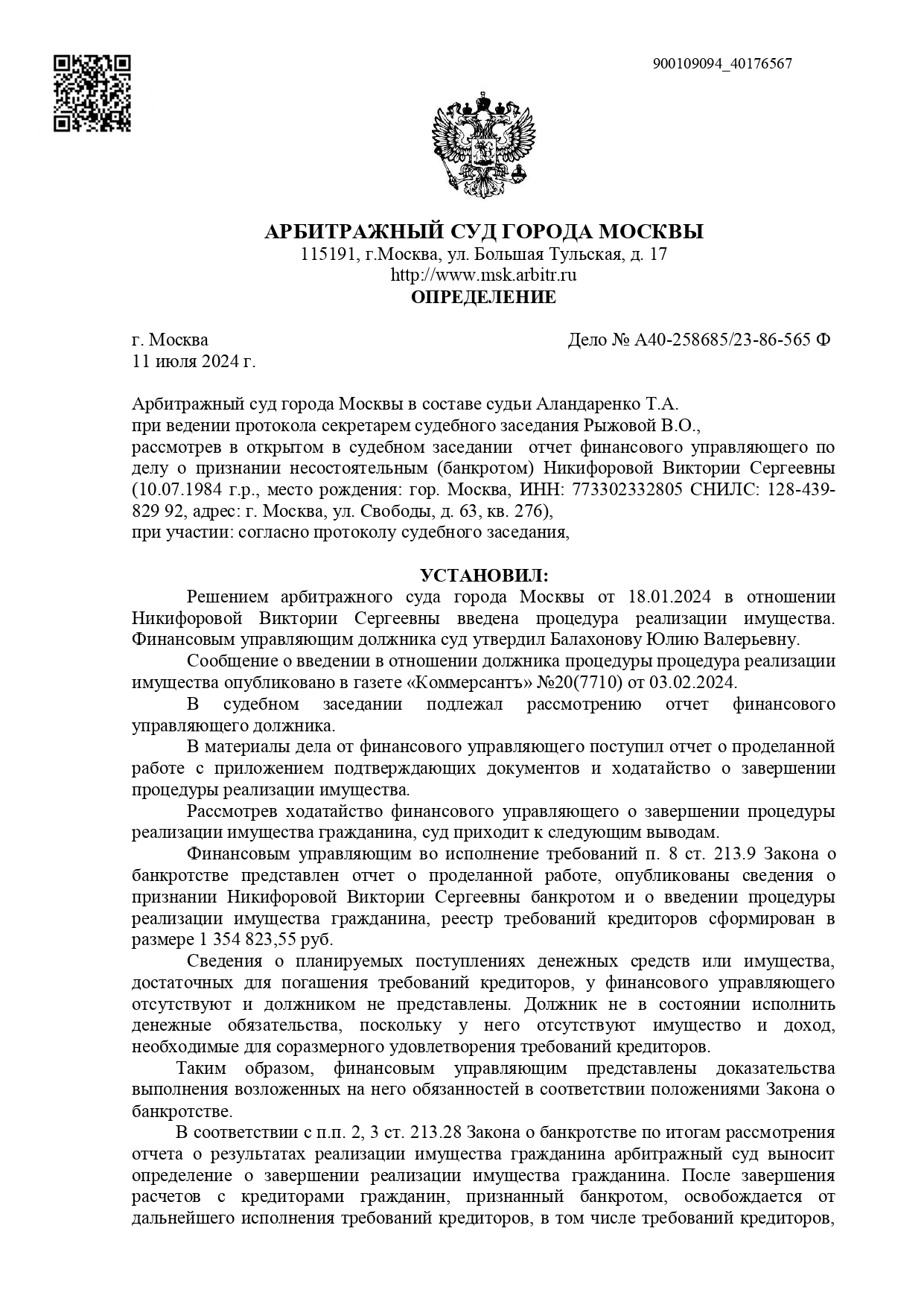 Пример нашей работы по списанию долгов