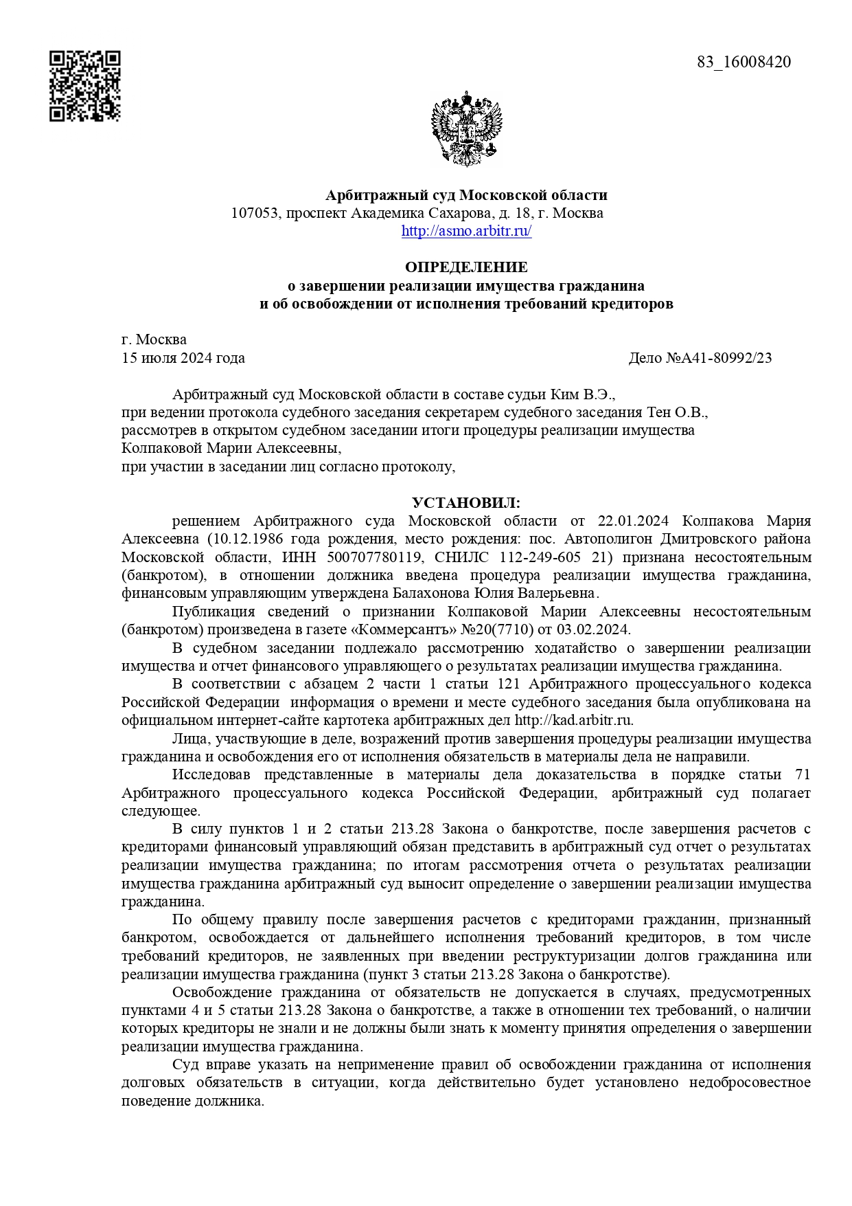 Пример нашей работы по списанию долгов