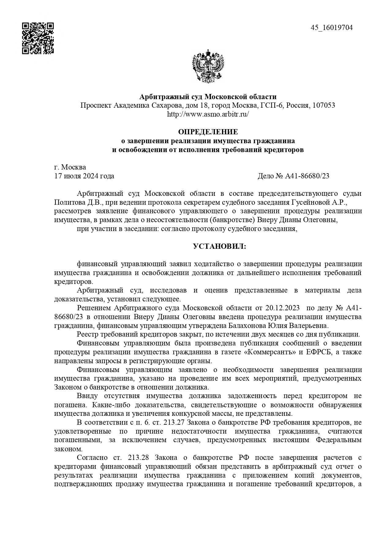 Пример нашей работы по списанию долгов